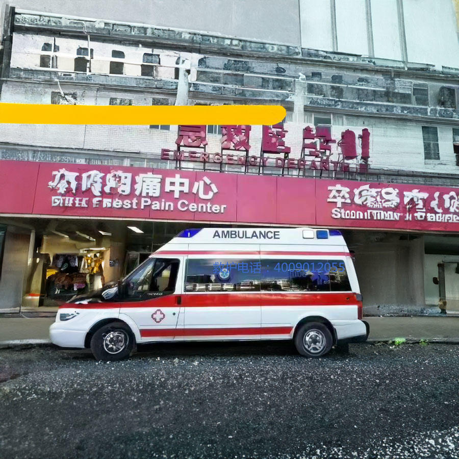 租赁私人救护车联系电话